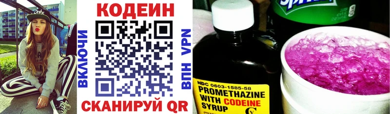 omg вход Кузнецк Codein Purple Drank