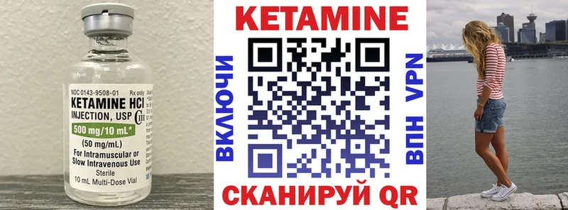 Кетамин VHQ  Кузнецк 