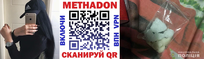 МЕТАДОН мёд  Кузнецк 